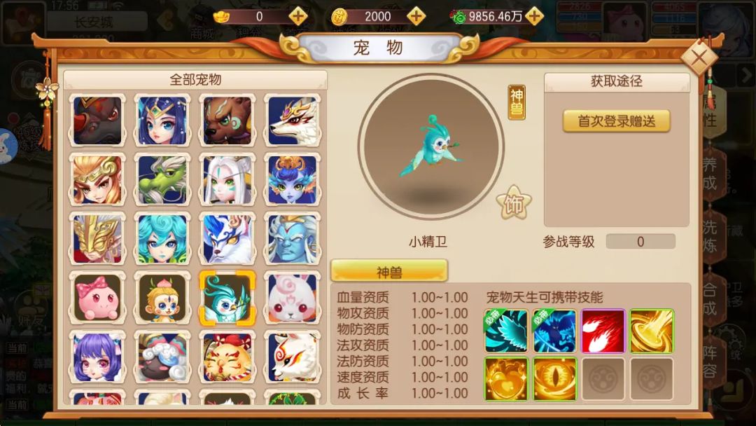六大派+神兽养成,这款回合制手游要飞起 3
