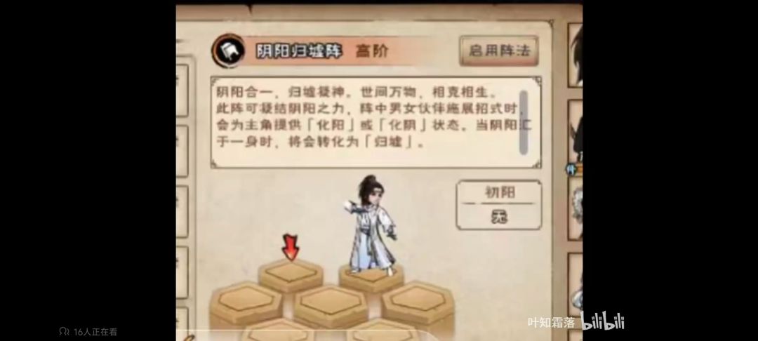 红尘队不知道行不行 1