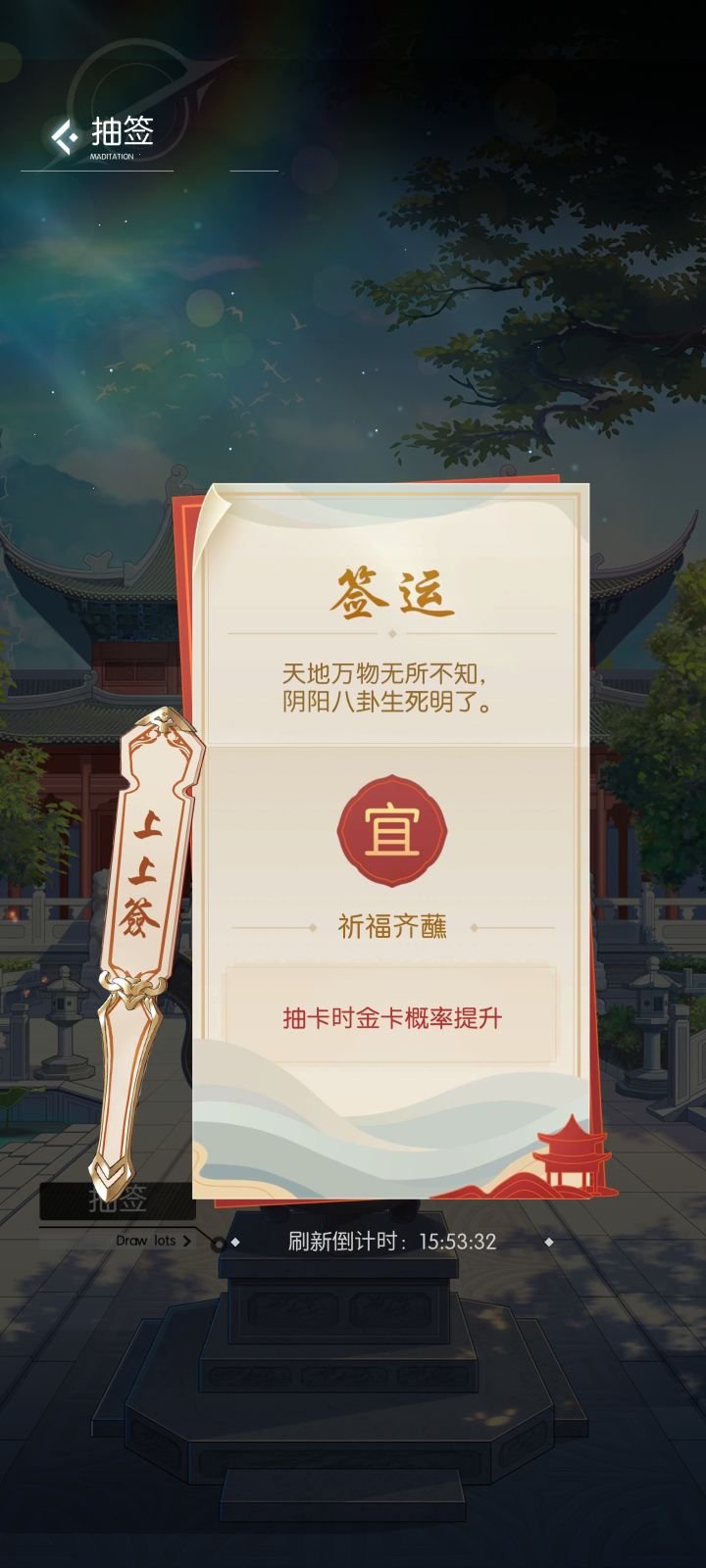 时来运转截图
