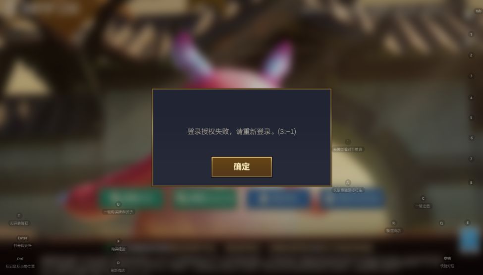 为什么我电脑模拟器上的金铲铲老是登不进去 1