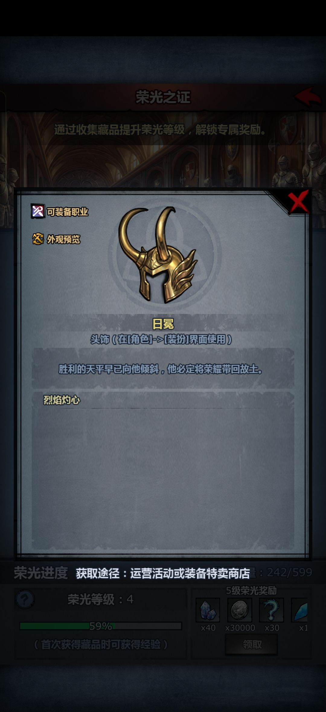 明天能返场吗 2