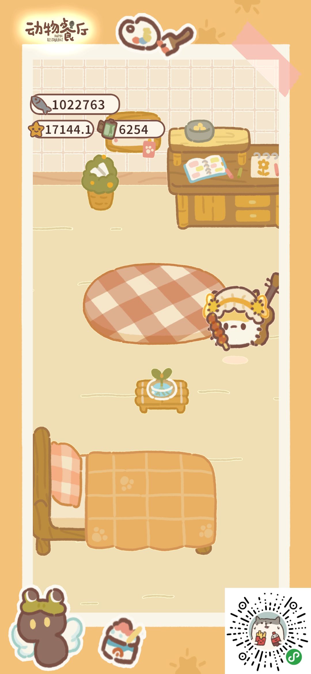 动物餐厅头条小程序版宠物小屋 1