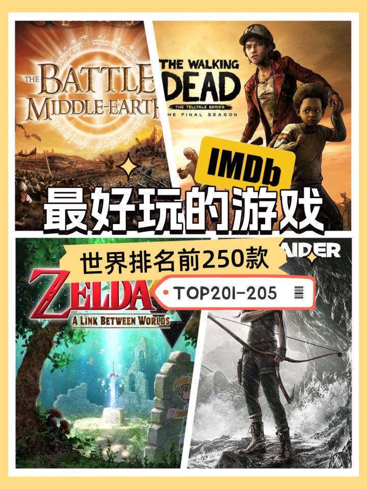 🔥IMDB全球TOP游戏206-210来啦!每一款都是经典中的经典!截图