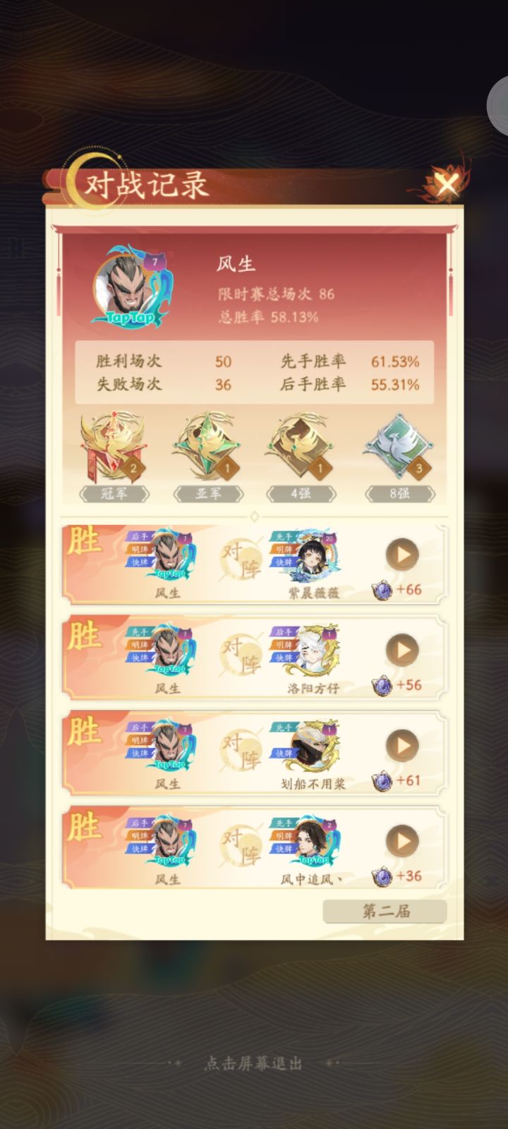 猫牌的积分是怎么算的截图