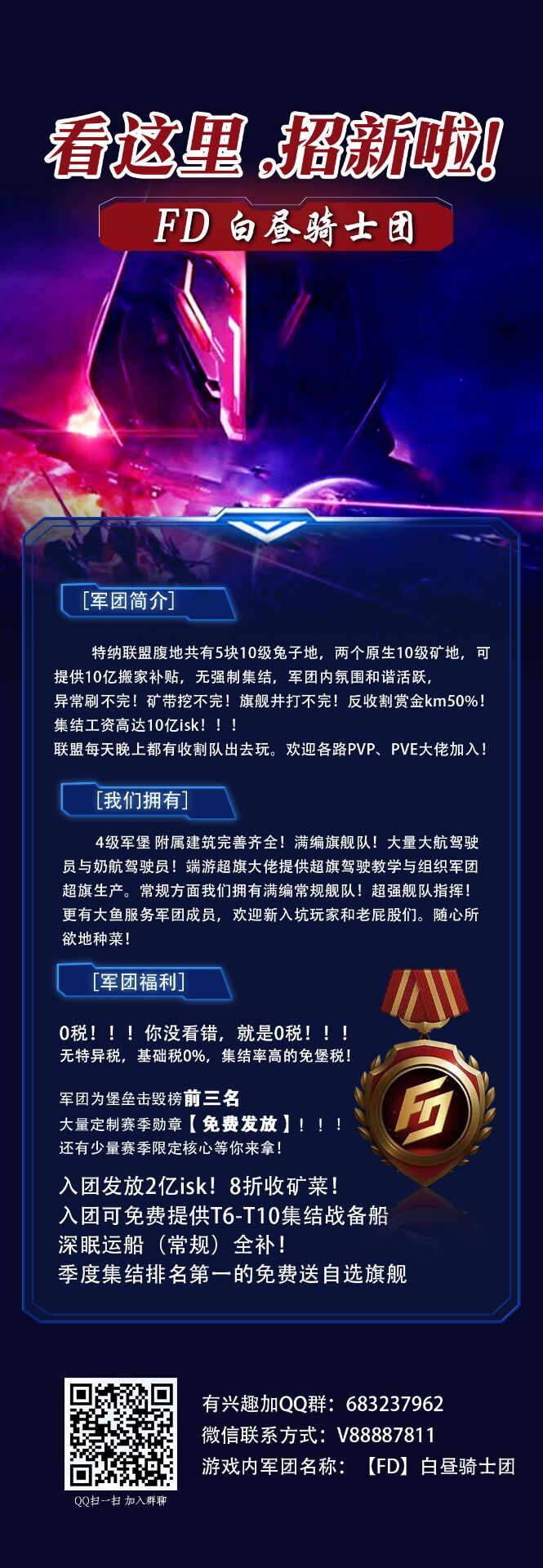看看这里!0税主权团招新啦!!!截图
