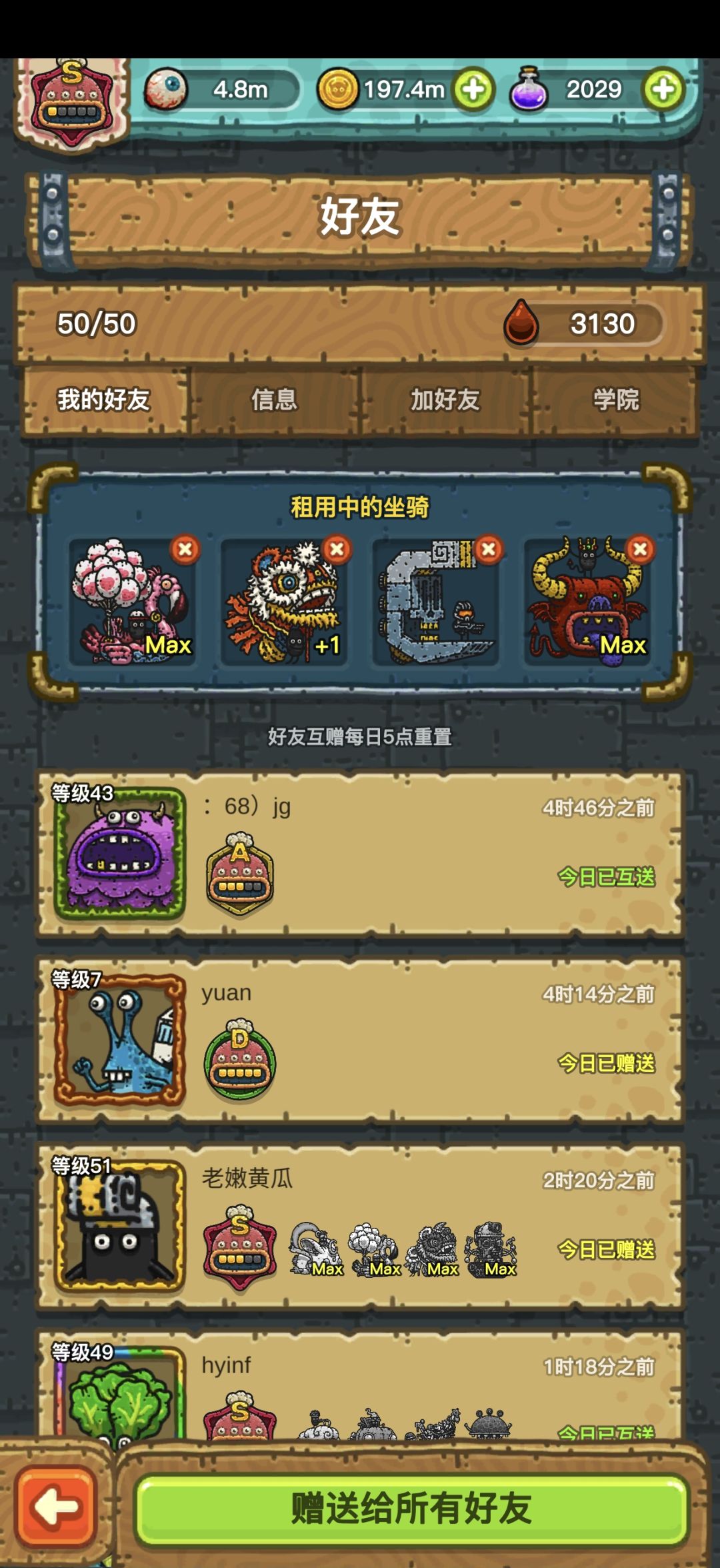 招徒弟，招徒弟，徒从四面八方来！！ 2