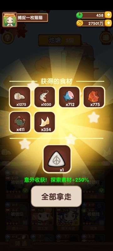 最终阵容确定了