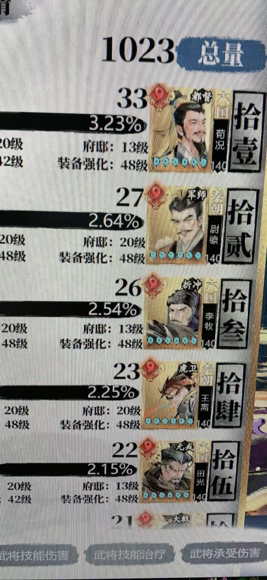 关于李牧输出不如肉枪辛胜这件事 1