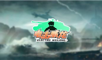 【洲宝整活】⚡电⚡击⚡威⚡龙⚡对付大坏坦！