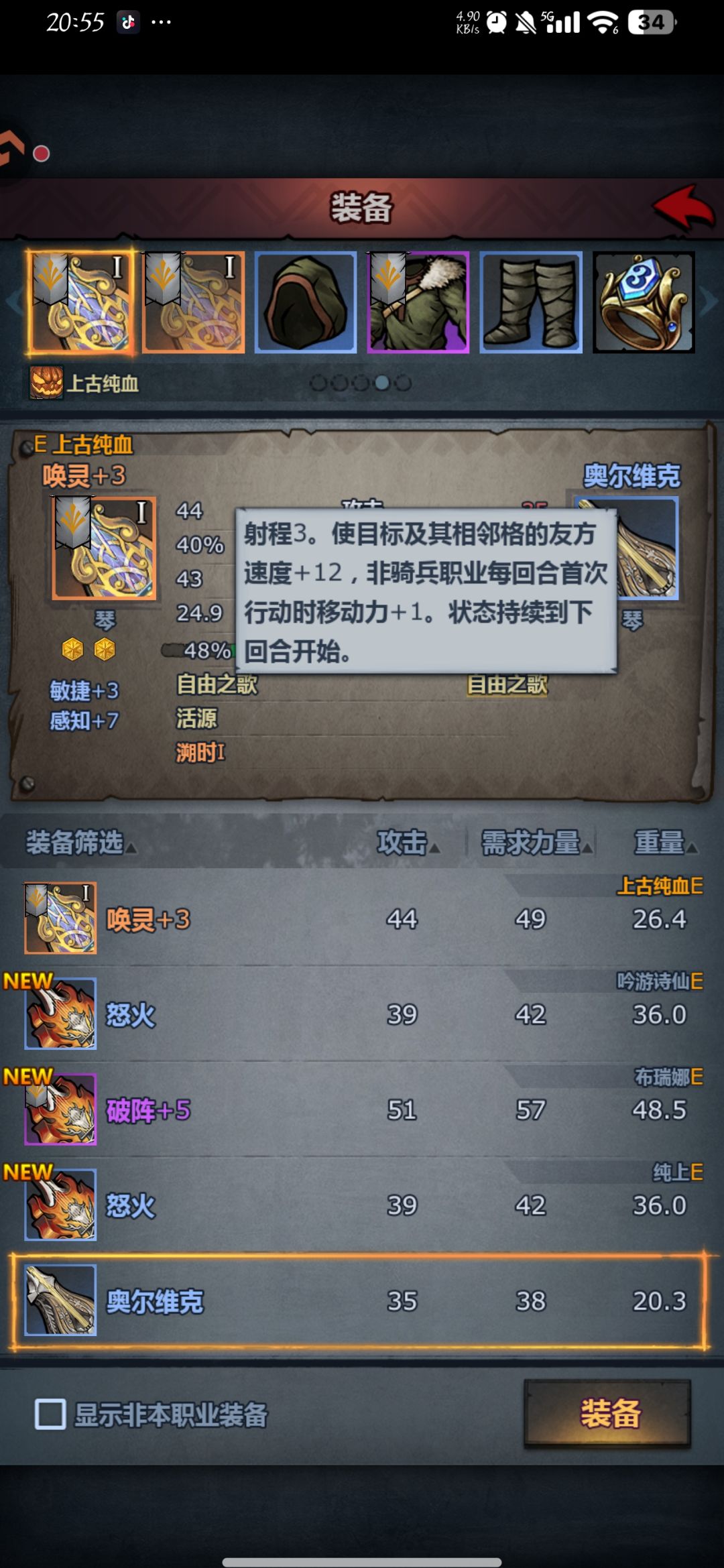 士气低懒人版解决方法 2