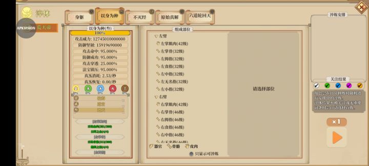 国际服无敌体修一拳一个法修一剑一个。截图