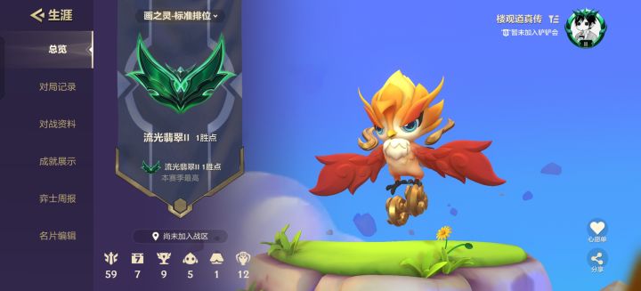 新手七剪纸 稳上分截图