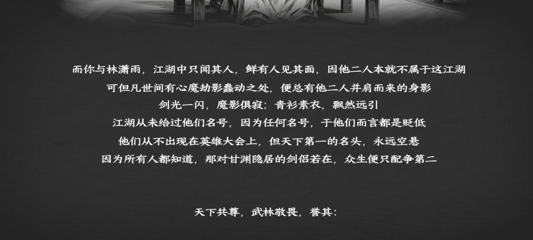 暗黑江湖-完结 8
