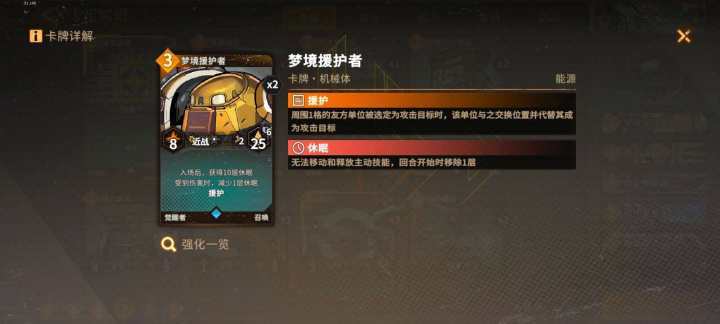 全面召唤截图