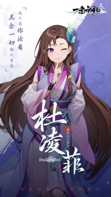 「通天人物志」通天界最佳女演员——杜凌菲