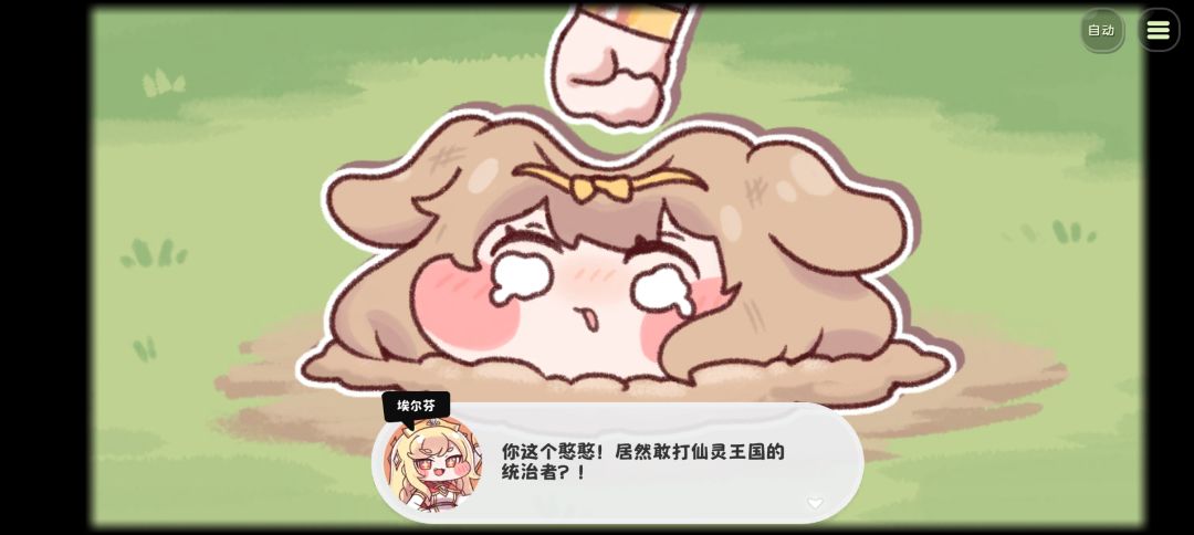 这次黄油剧情吐槽 2