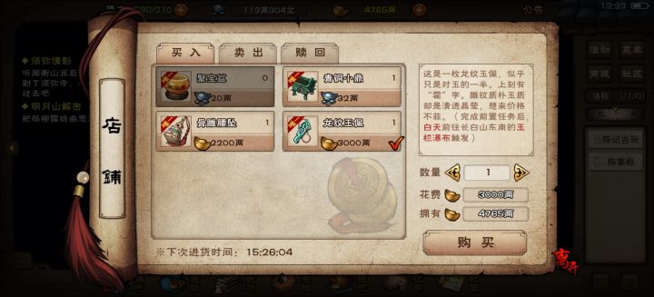 买步惊云这个？还是……截图