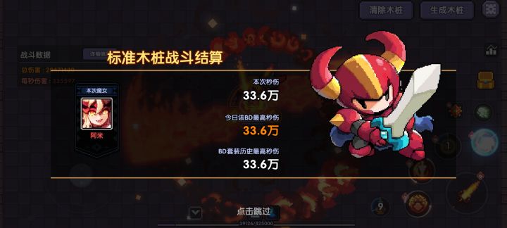 0氪 新手火旋风的第三天截图