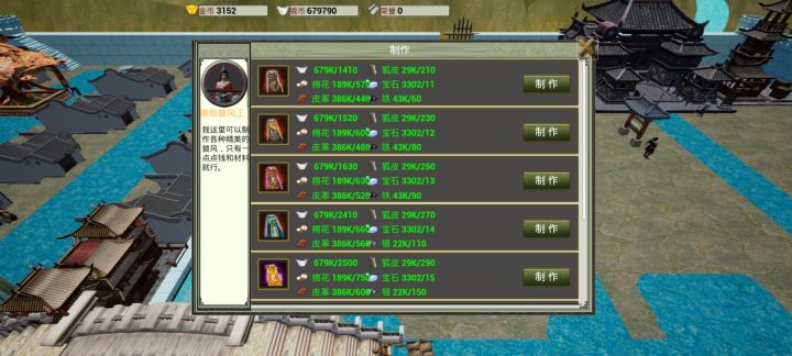 高级披风工10级截图