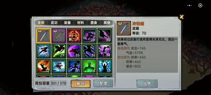 十月的第一个野图红来了截图