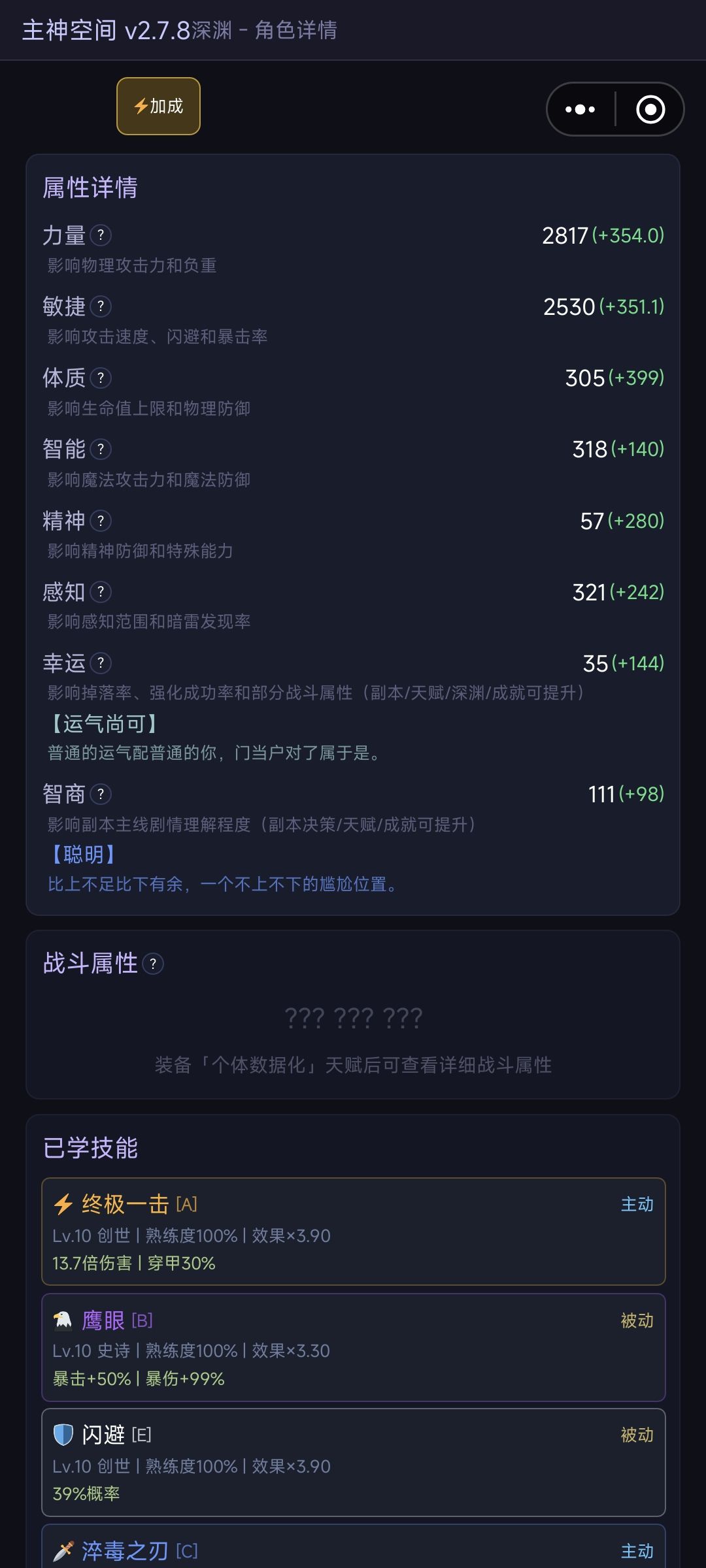 焚决深渊过渡攻略 8
