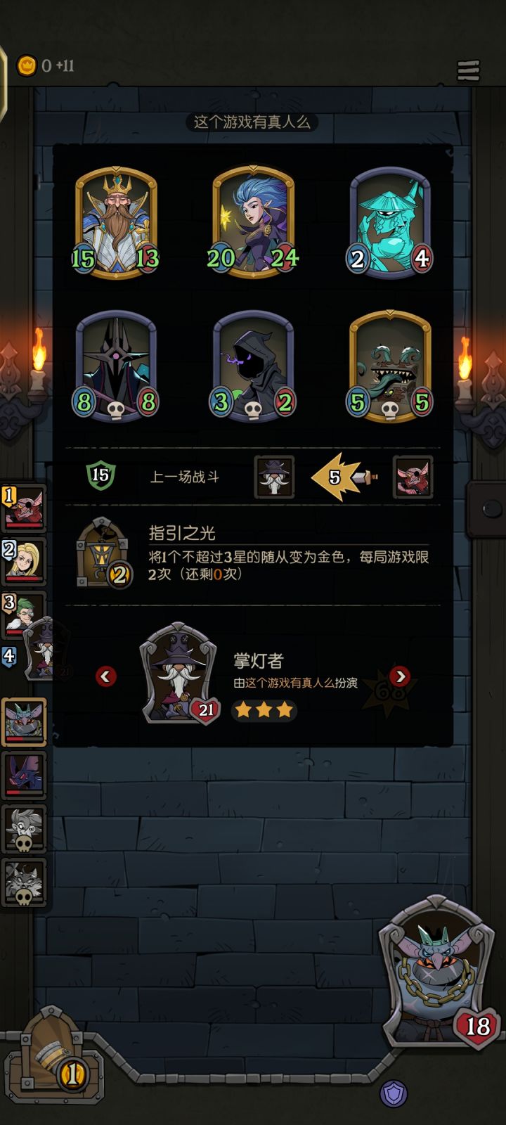 这就有点假了截图
