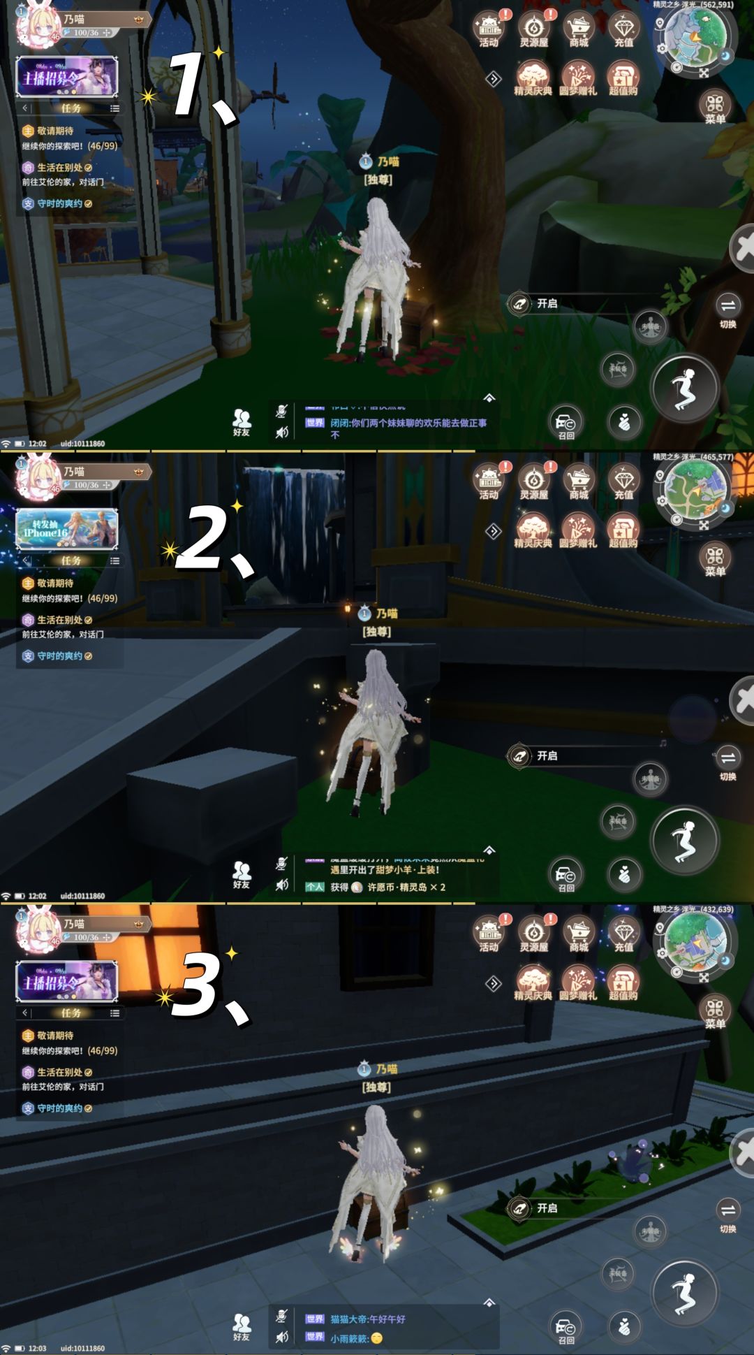 【攻略】精灵岛之秘境深处⭐全1.2.3 2