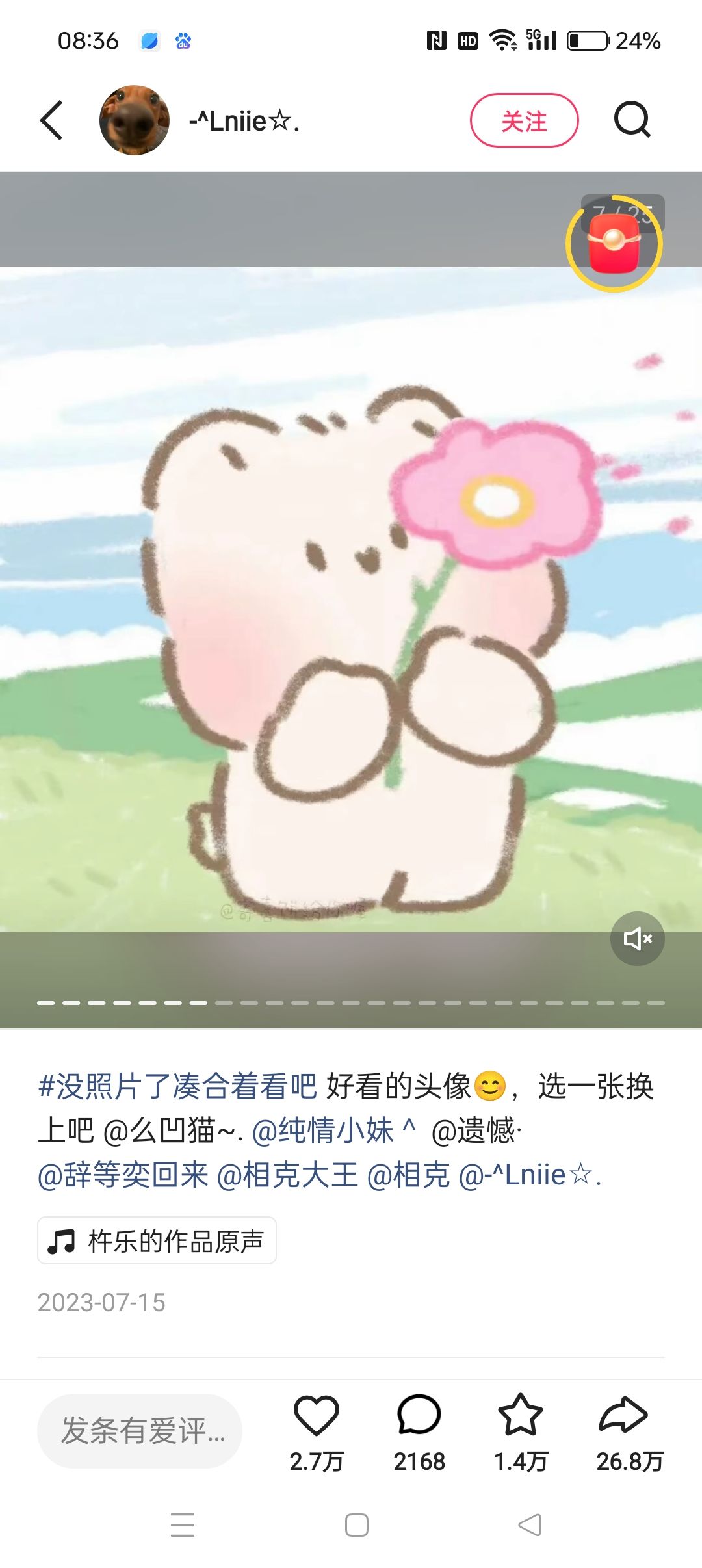 动态图片 3