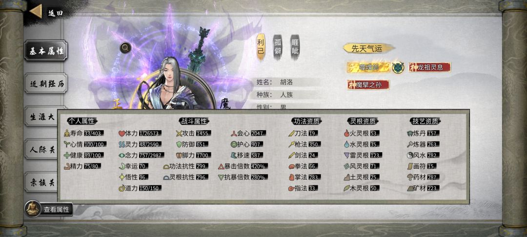 完蛋了,化神怎么打? 1