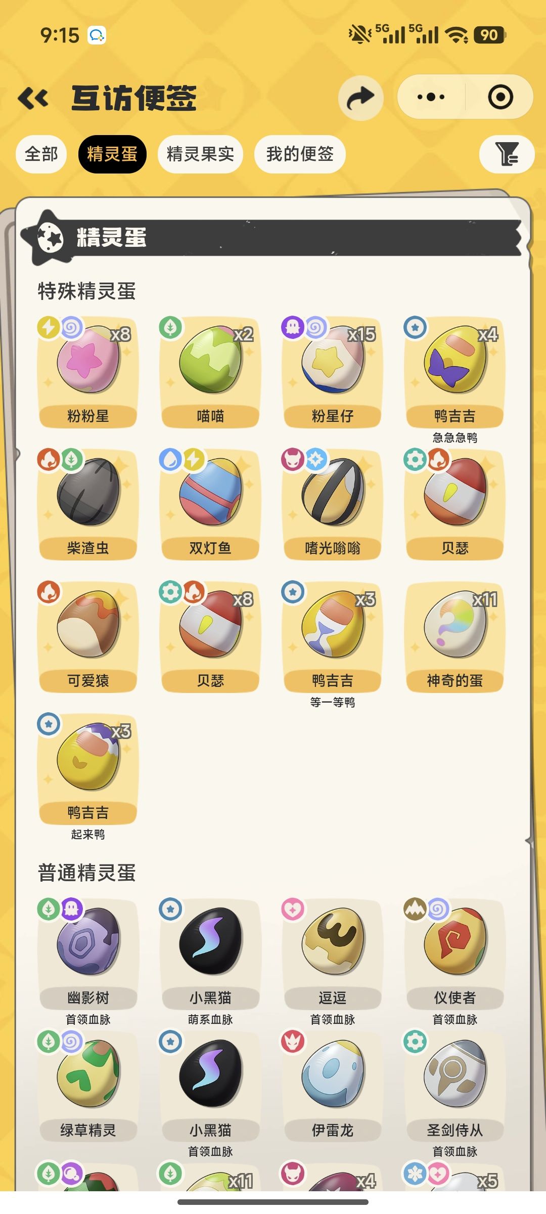 免费领鸭蛋 1