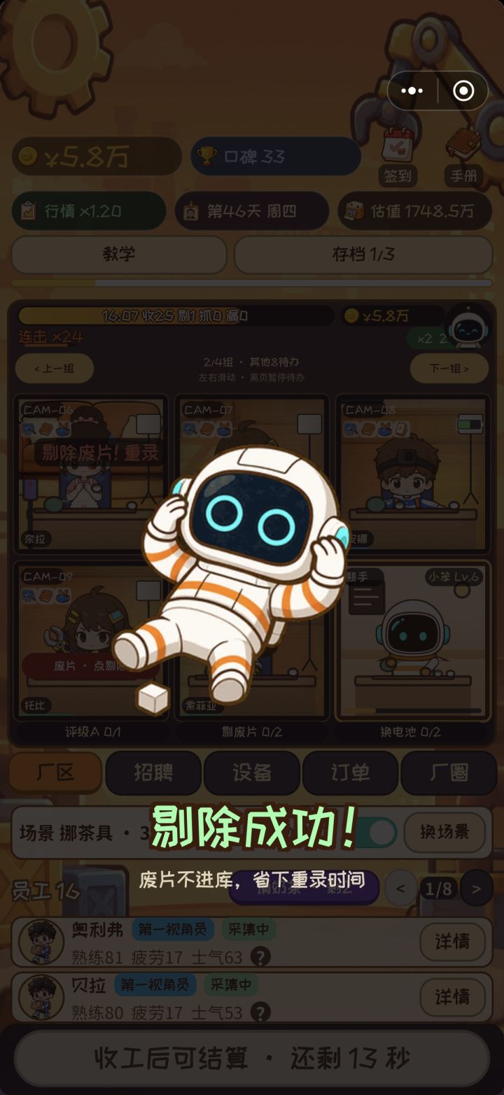 了解数据行业“内幕”!玩了一天快通关了!截图