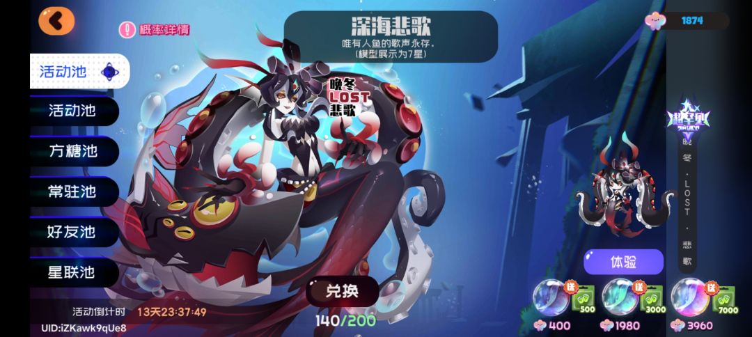 130抽还行比上次好点 2