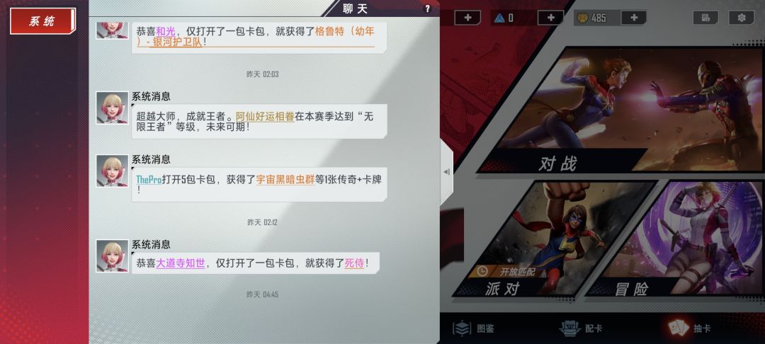 求助,为什么我的没有特工队里的聊天功能 1