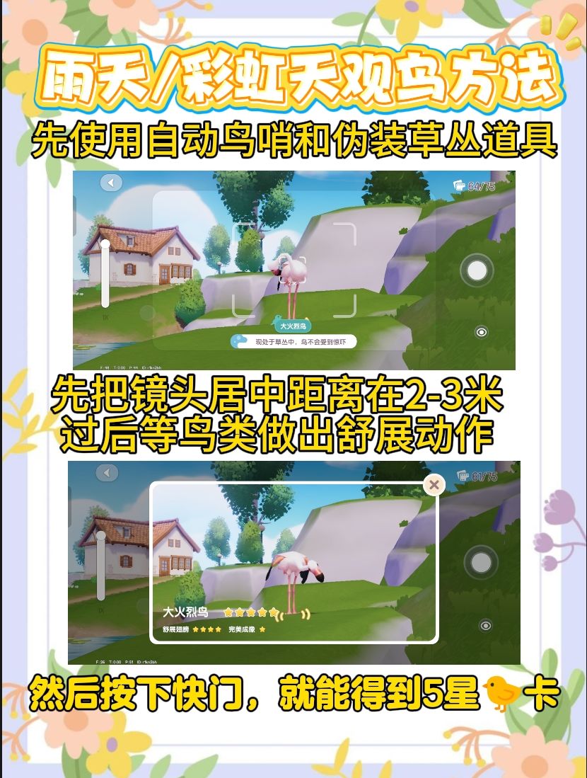 9月8日天气攻略 9