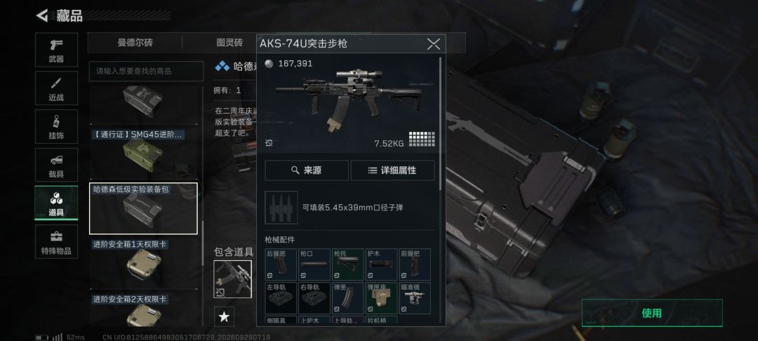 【BUG反馈】骇爪活动分支卡死无法继续任务 3