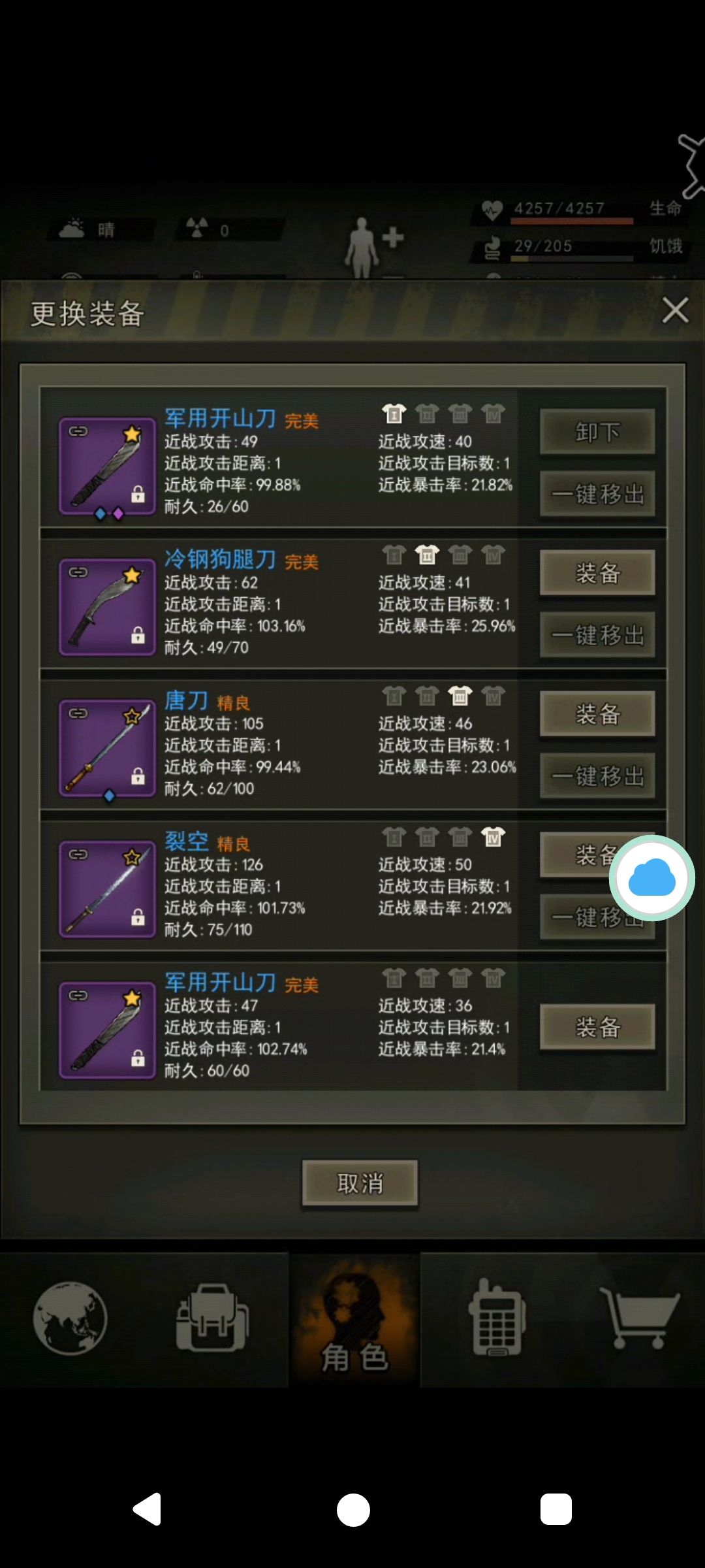 第一次爆，炫耀一下截图