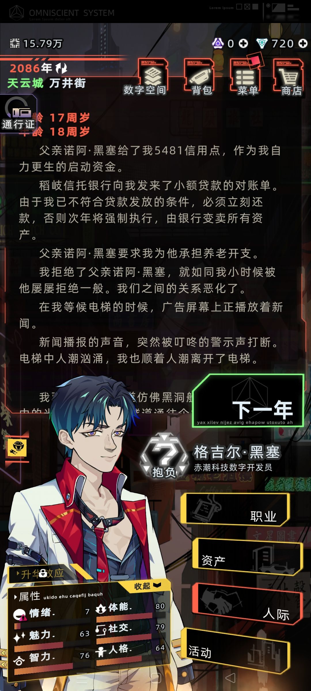 我都悲催前半生 5
