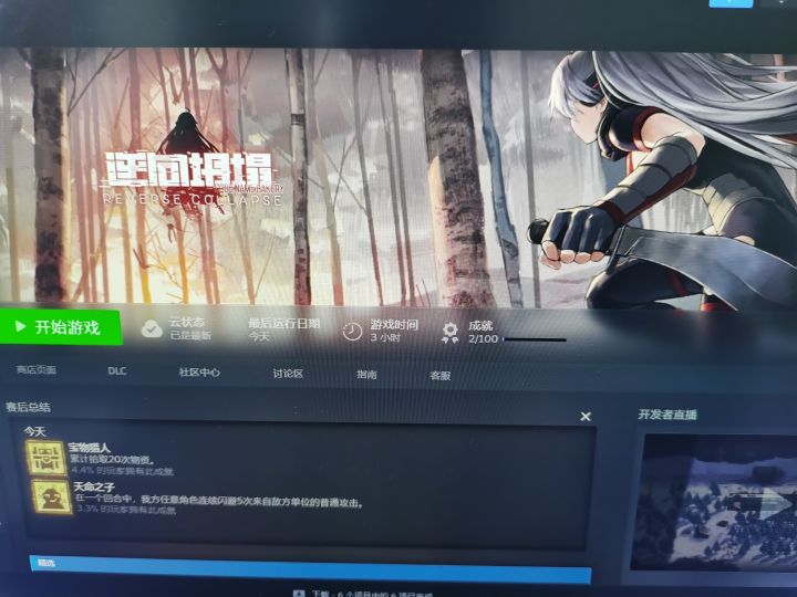 是一款很不错的游戏诶截图