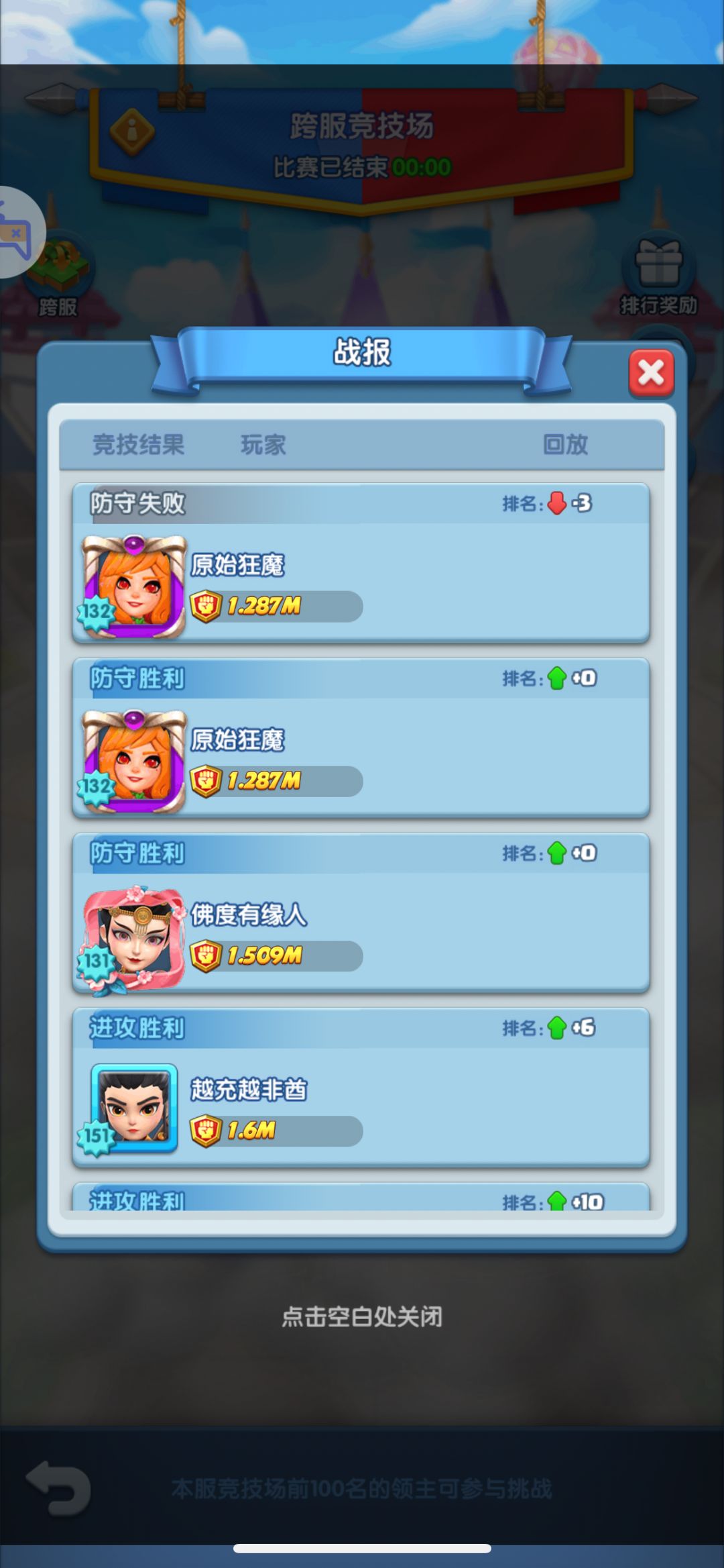 简单吐槽一下这个跨服竞技场的看不懂机制 2