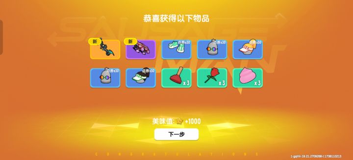 1111祝我游戏破1K分数截图
