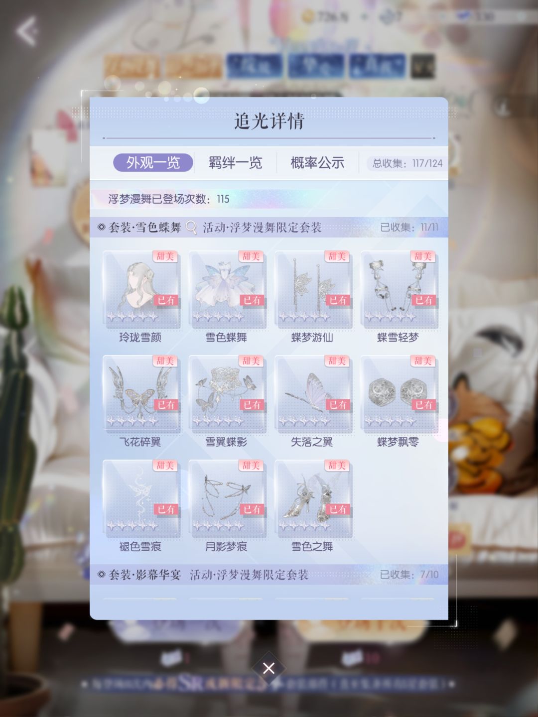 不行,好不容易欧气十足,得炫 2