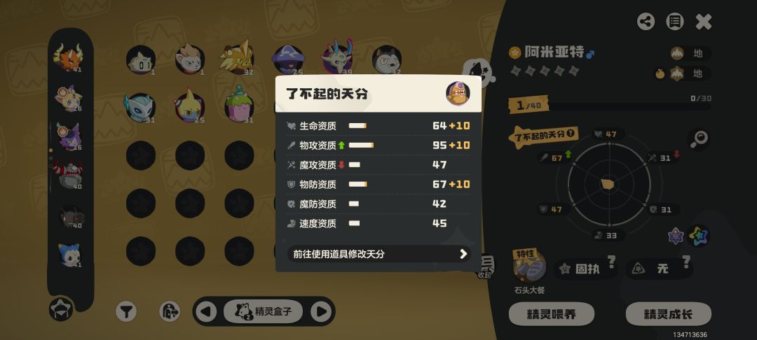30给的炫彩蛋,感觉不错啊 1