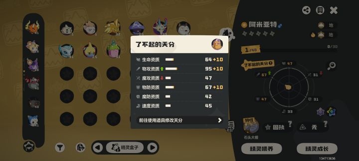 30给的炫彩蛋,感觉不错啊截图