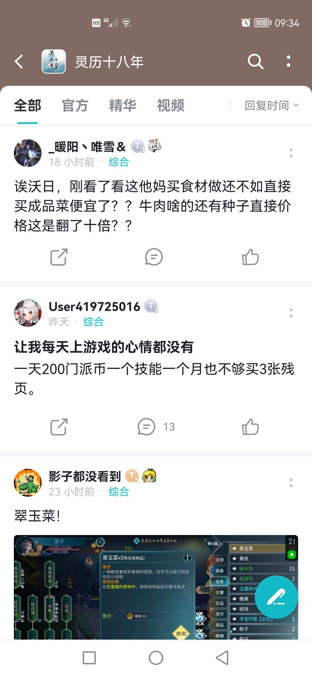 动态图片 8