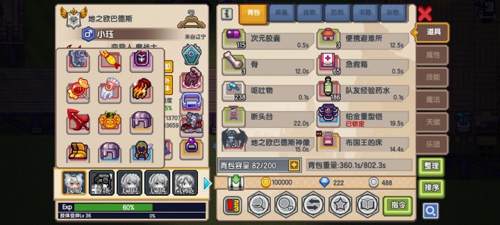 大佬们冥契要几级在改装备截图