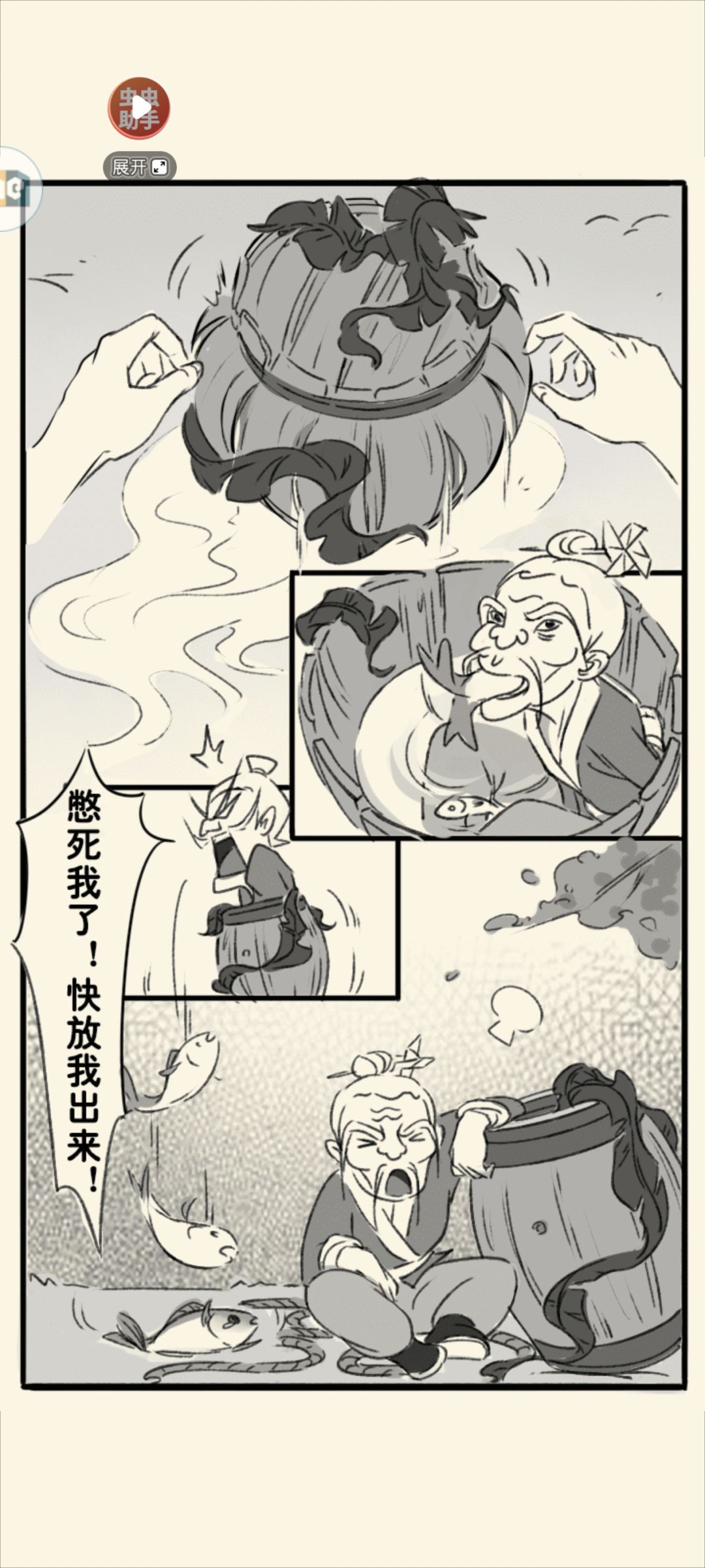 今天是断头饭吗 4