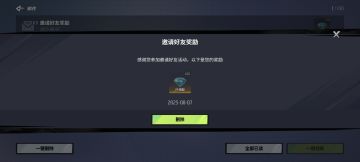 官方兑换码立领200钻