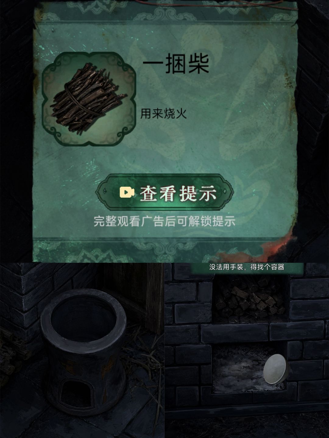 诡偶第三章夙孽下 2