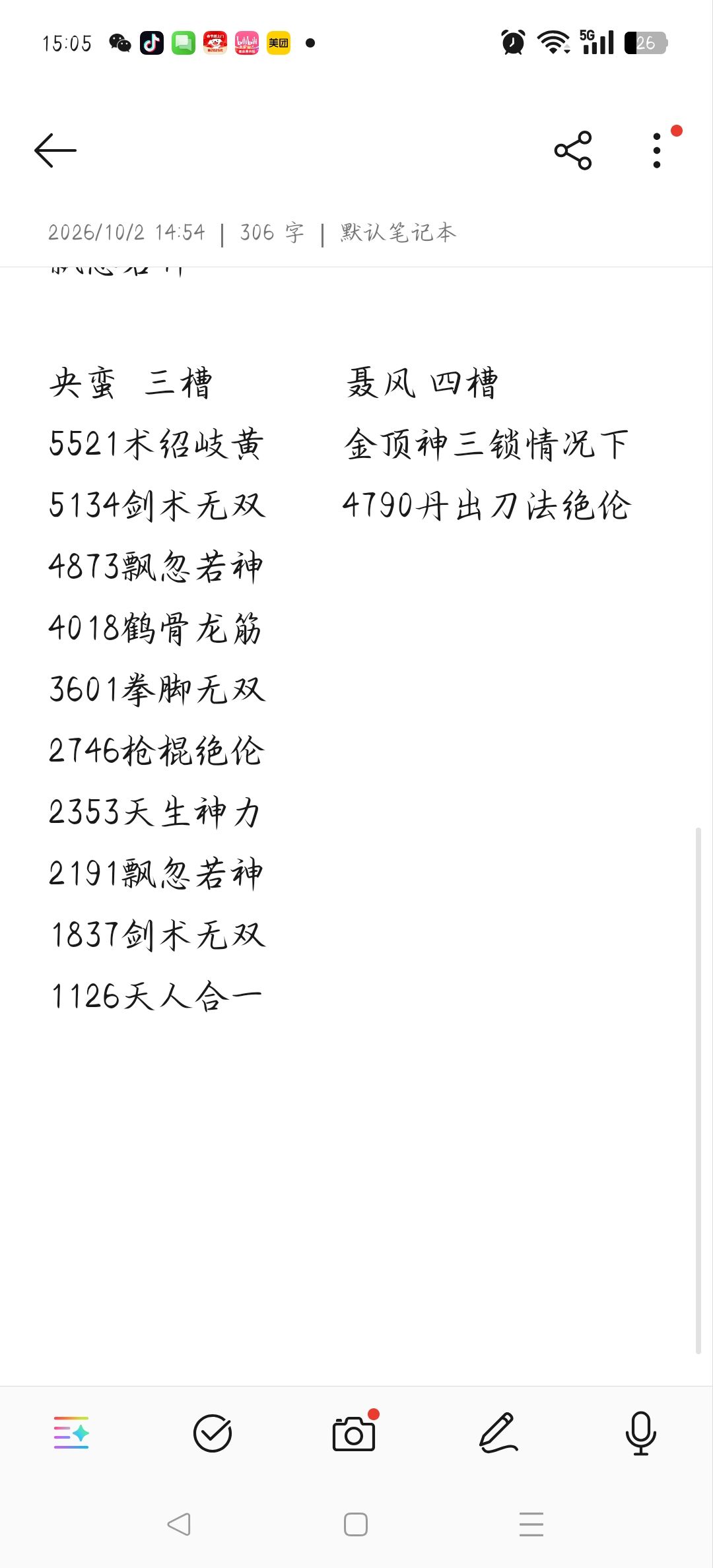 步惊云毕业 2