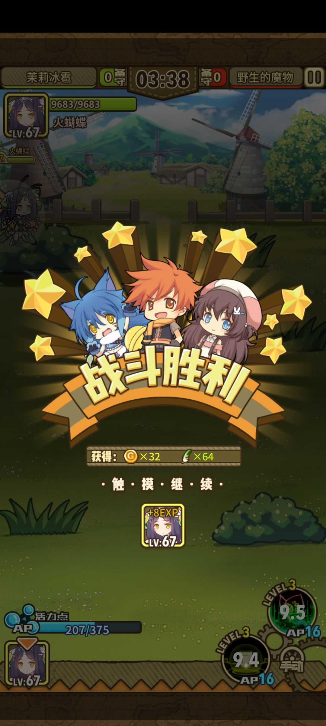 最强奶妈小蝴蝶截图